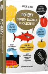 Почему спагетти болоньезе не существует?