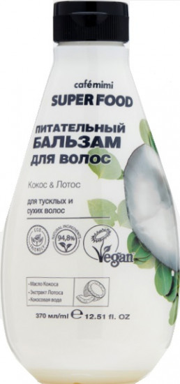 Бальзам для волос питательный