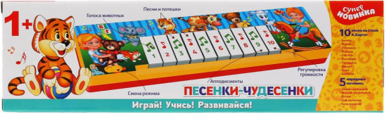 Пианино развивающее