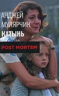 Катынь. Post mortem