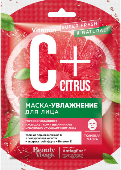 Маска-увлажнение для лица тканевая
