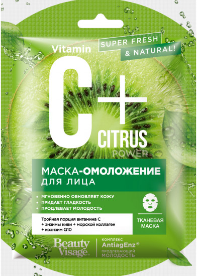 Маска-омоложение для лица тканевая