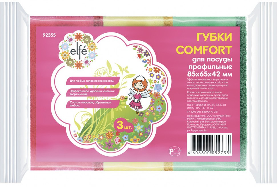 Губки для посуды | Elfe