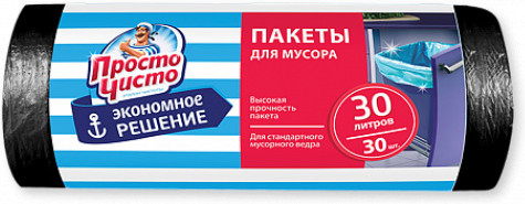 Пакеты для мусора