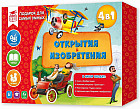 Набор игровой «Открытия и изобретения»