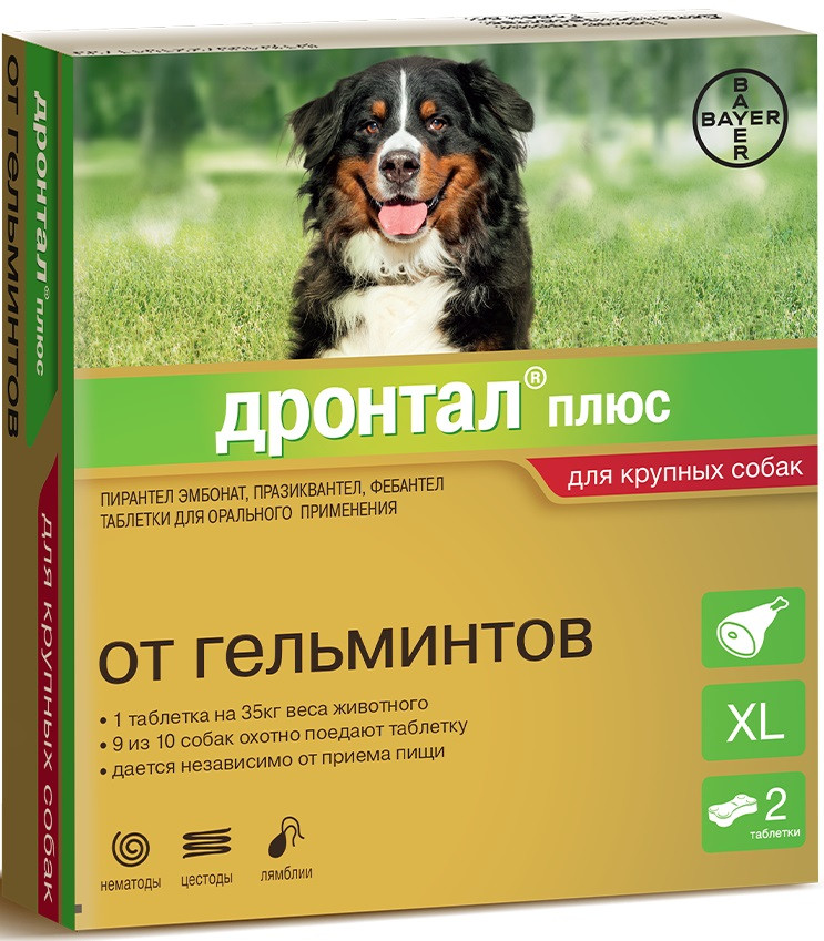 Таблетки от глистов для собак «Дронтал» | Bayer Animal Health GmbH