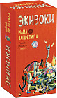 Игра настольная «Мама запретила»