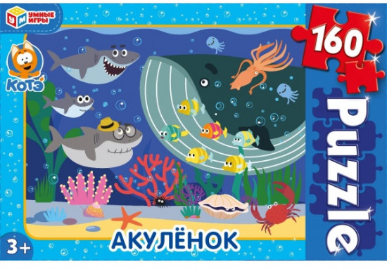 Пазл «Акулёнок»