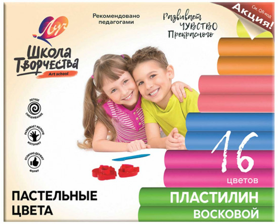 Пластилин восковой