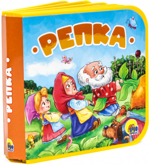 Репка