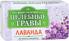 лаванда