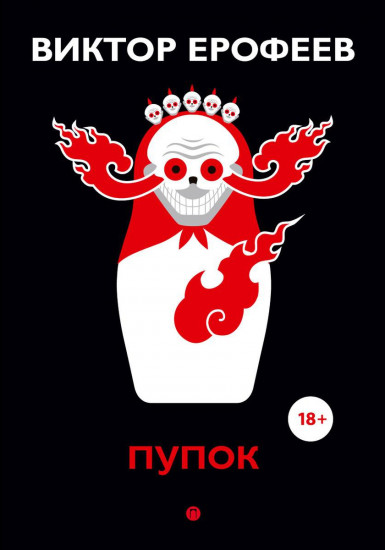 Пупок