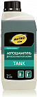 Автошампунь для бесконтактной мойки «Tank»