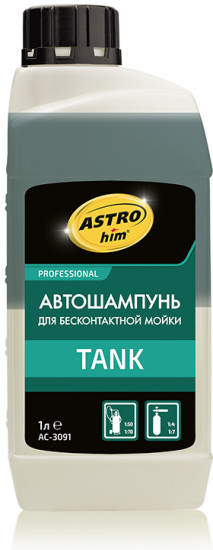 Автошампунь для бесконтактной мойки
