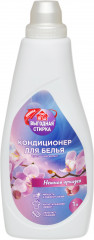 Кондиционер для белья