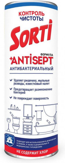 Порошок чистящий «Контроль чистоты»