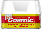 Полироль кузова «Cosmic»