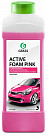 Автошампунь для бесконтактной мойки «Active Foam Pink»