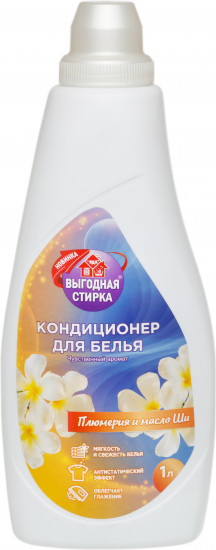 Кондиционер для белья