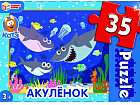 Пазл «Акуленок»