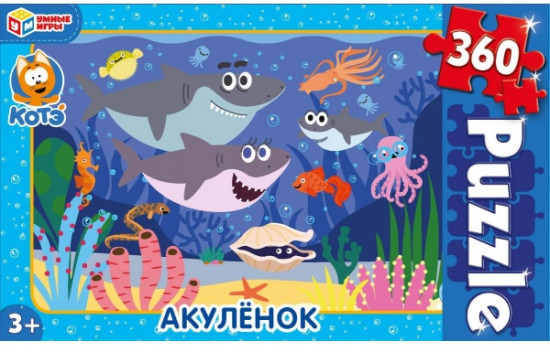 Пазл «Акуленок»