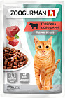 Корм для кошек со вкусом говядины с овощами
