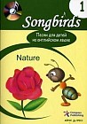 Песни для детей на английском языке. Книга 1: Nature