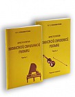 Хрестоматия казахской скрипичной музыки. Часть I (клавир, партия скрипки)
