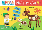 Мастерская. Лепка