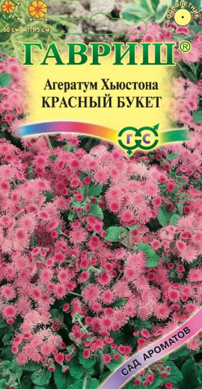 Агератум «Красный букет»