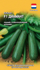 Кабачок «Диамант F1»