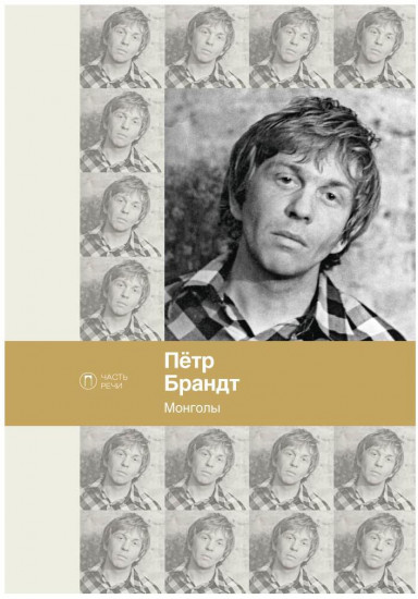 Монголы