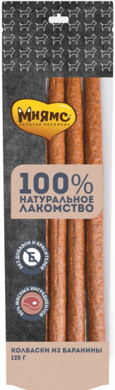 Лакомство для собак «Колбаски из баранины»