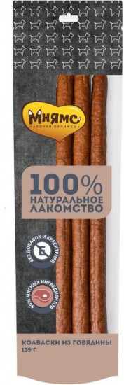 Лакомство для собак «Колбаски из говядины»