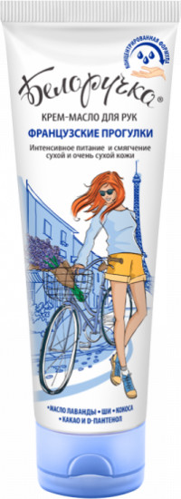 Крем-масло для рук