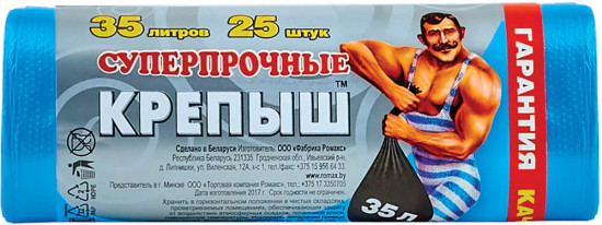 Пакеты для мусора