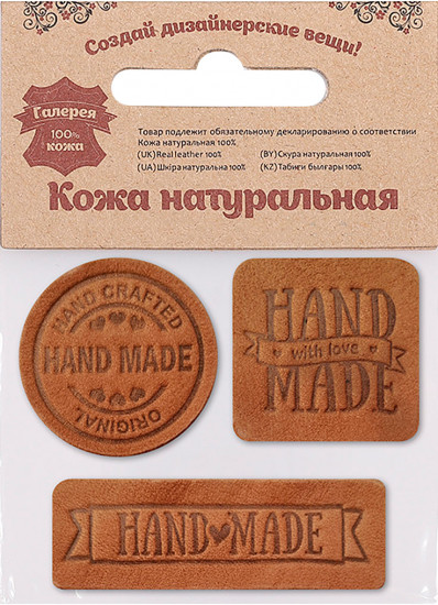 Набор термоаппликаций «Hand Made»