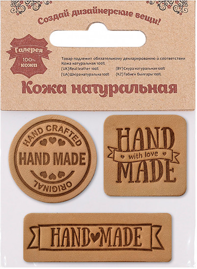 Набор термоаппликаций «Hand Made»