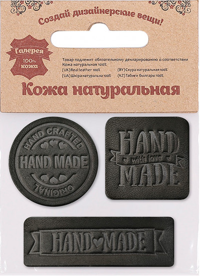 Набор термоаппликаций «Hand Made»