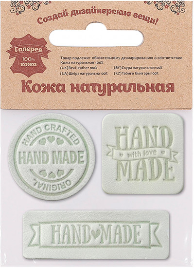 Набор термоаппликаций «Hand Made»
