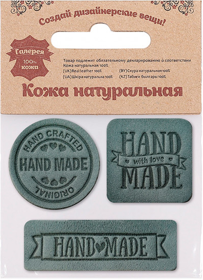 Набор термоаппликаций «Hand Made»