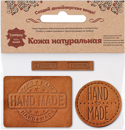 Набор термоаппликаций «Hand Made»