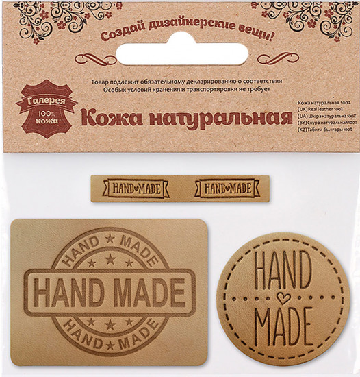 Набор термоаппликаций «Hand Made»