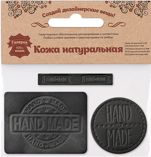 Набор термоаппликаций «Hand Made»