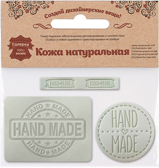 Набор термоаппликаций «Hand Made»