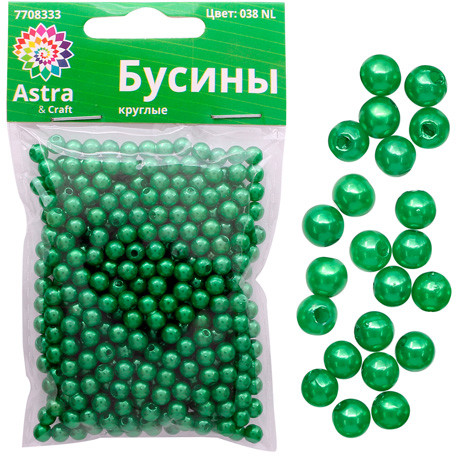 Набор пластиковых бусин