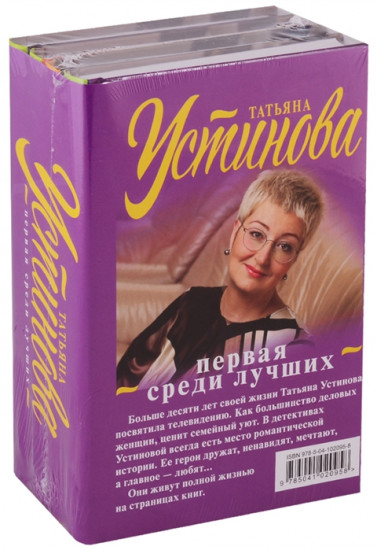 Первая среди лучших