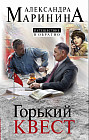 Путешествие в обратно. Комплект из 3 книг