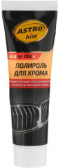 Полироль кузова для хрома