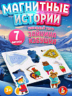 Магниты «Зайкина избушка»
